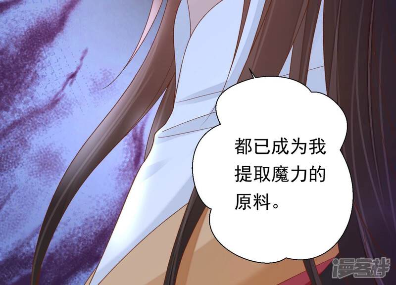 《知君深情不易》第195话 是在找我吗? 第89页