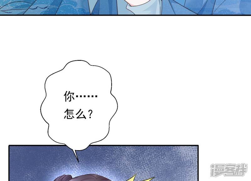 《知君深情不易》第195话 是在找我吗? 第8页