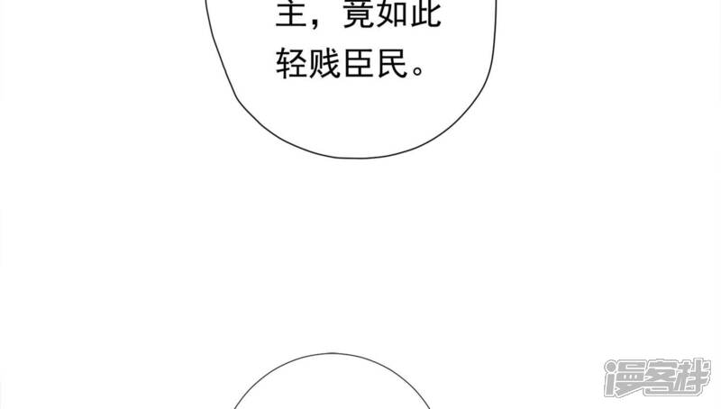 《知君深情不易》第195话 是在找我吗? 第92页