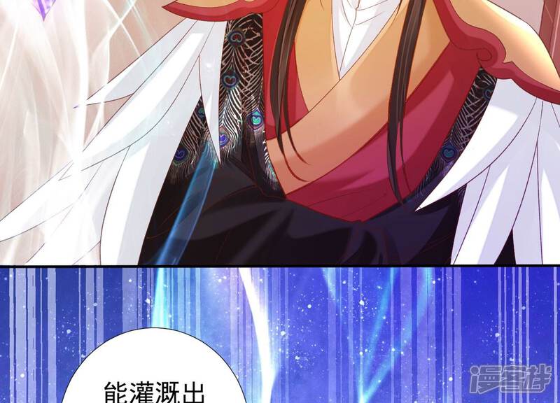 《知君深情不易》第195话 是在找我吗? 第94页