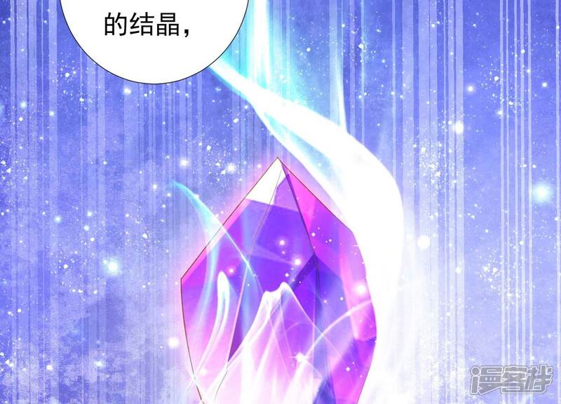 《知君深情不易》第195话 是在找我吗? 第96页