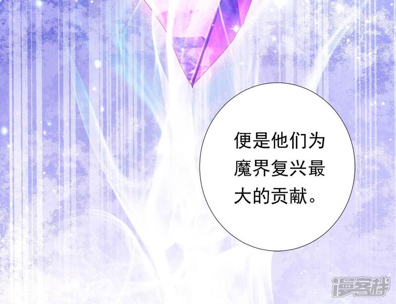 《知君深情不易》第195话 是在找我吗? 第97页