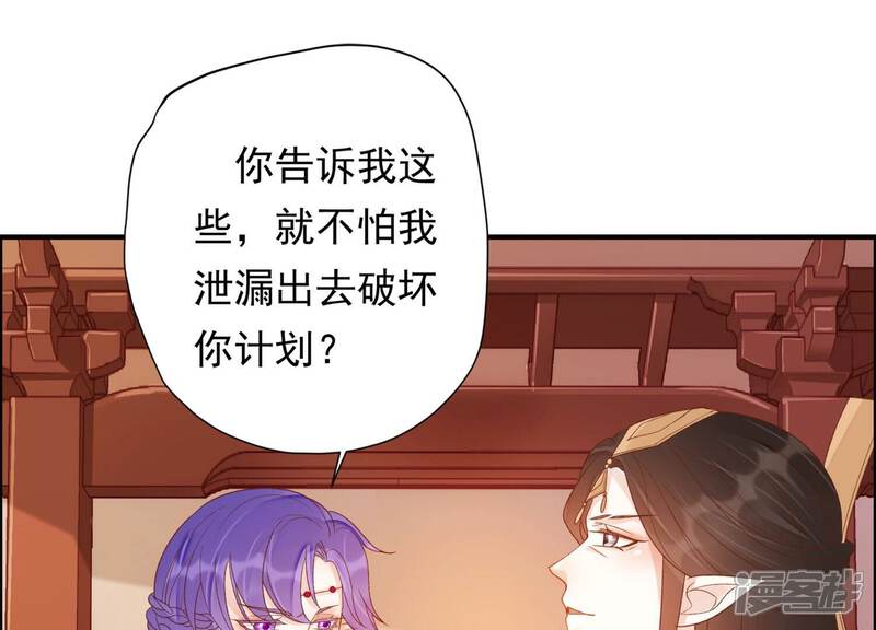 《知君深情不易》第195话 是在找我吗? 第98页