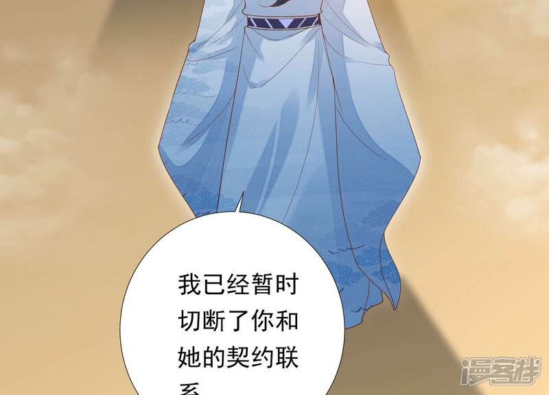 《知君深情不易》第197话 十五怎么了？！ 第10页
