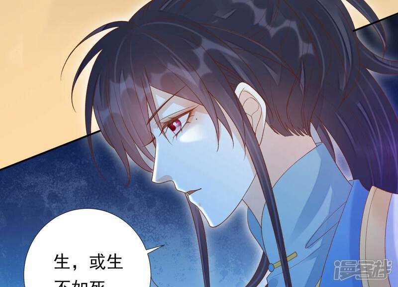 《知君深情不易》第197话 十五怎么了？！ 第12页