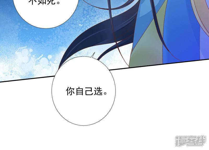 《知君深情不易》第197话 十五怎么了？！ 第13页