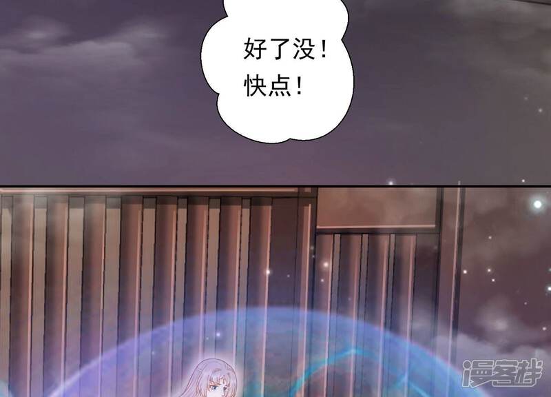 《知君深情不易》第197话 十五怎么了？！ 第19页