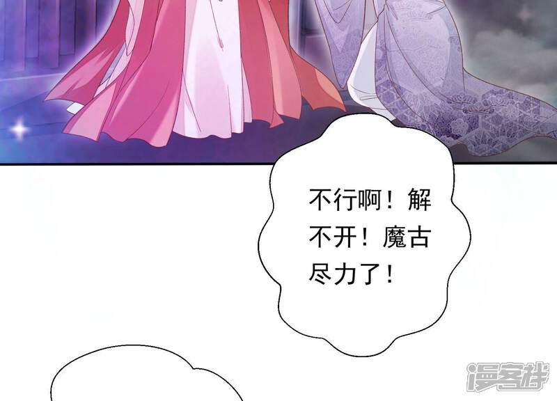 《知君深情不易》第197话 十五怎么了？！ 第21页