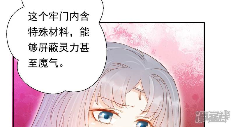 《知君深情不易》第197话 十五怎么了？！ 第22页