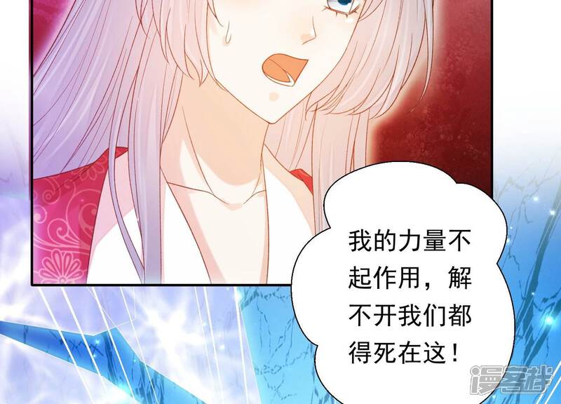 《知君深情不易》第197话 十五怎么了？！ 第23页