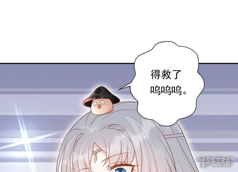 《知君深情不易》第197话 十五怎么了？！ 第35页