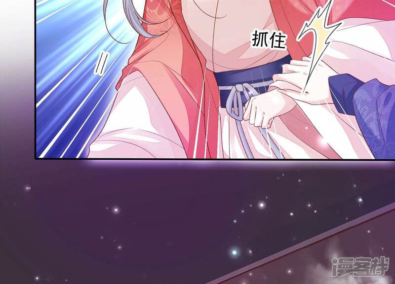《知君深情不易》第197话 十五怎么了？！ 第43页