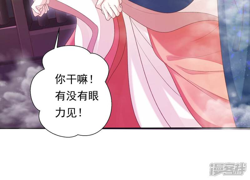 《知君深情不易》第197话 十五怎么了？！ 第47页