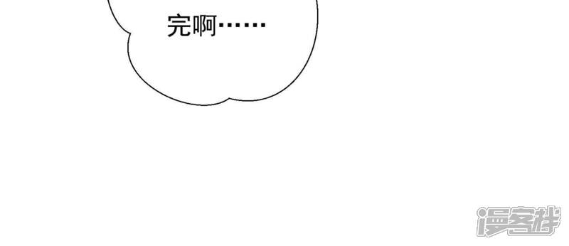 《知君深情不易》第197话 十五怎么了？！ 第56页