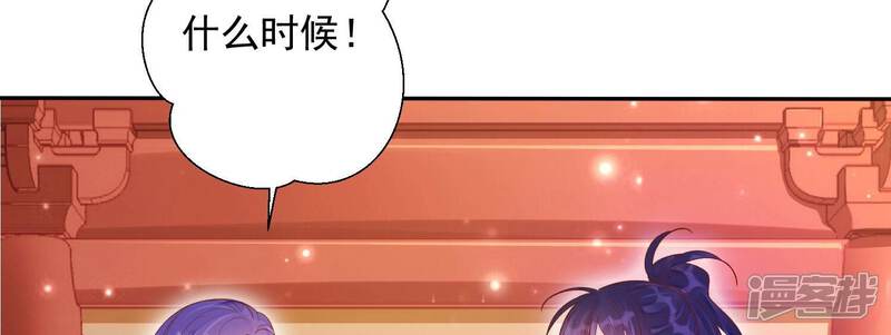 《知君深情不易》第197话 十五怎么了？！ 第5页