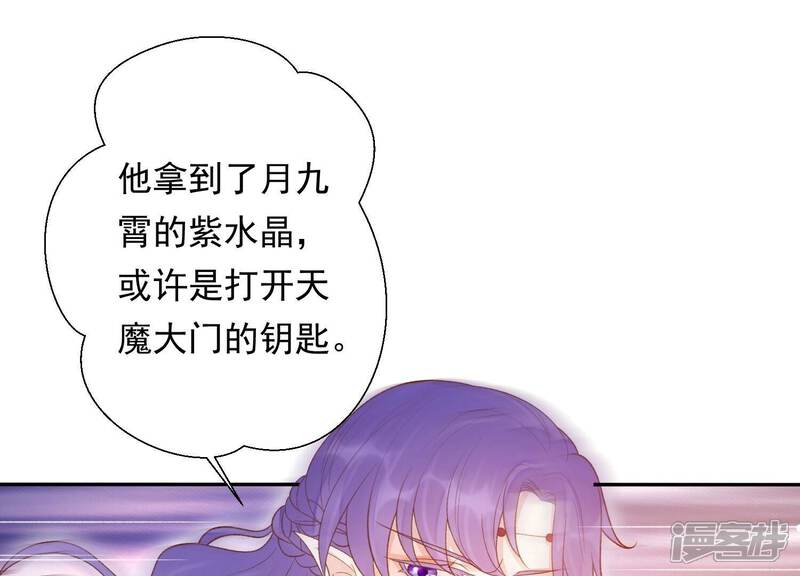 《知君深情不易》第197话 十五怎么了？！ 第63页