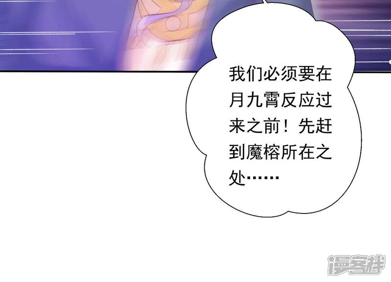 《知君深情不易》第197话 十五怎么了？！ 第65页