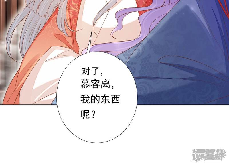 《知君深情不易》第197话 十五怎么了？！ 第67页