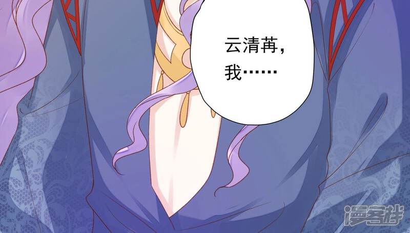 《知君深情不易》第197话 十五怎么了？！ 第76页