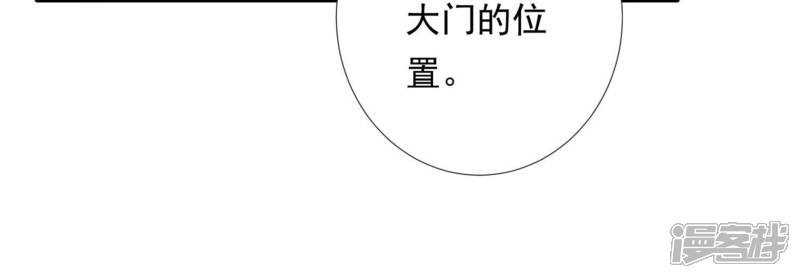 《知君深情不易》第198话 传送阵法？！ 第14页