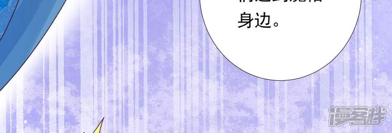 《知君深情不易》第198话 传送阵法？！ 第24页
