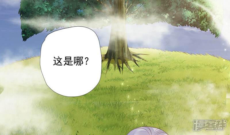 《知君深情不易》第198话 传送阵法？！ 第39页
