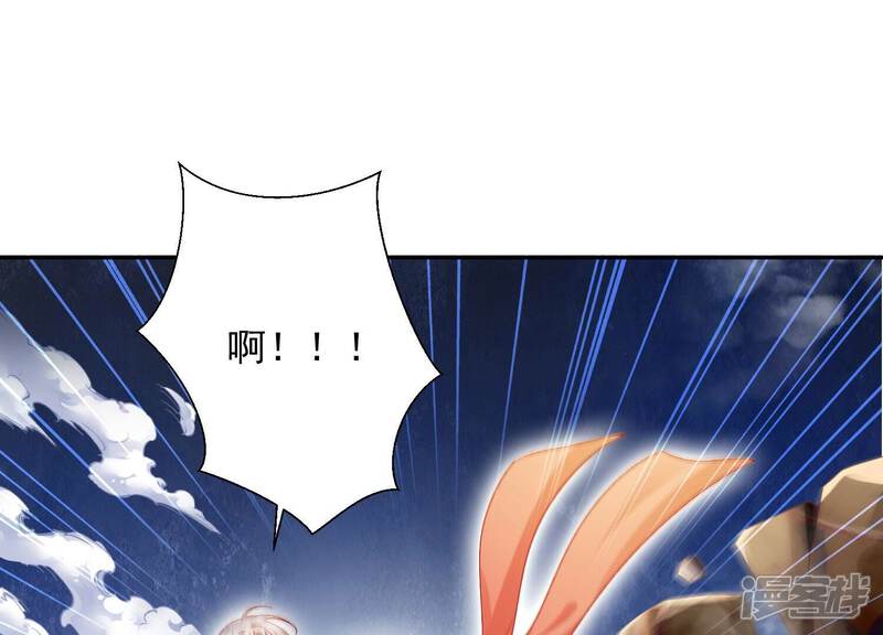 《知君深情不易》第198话 传送阵法？！ 第42页