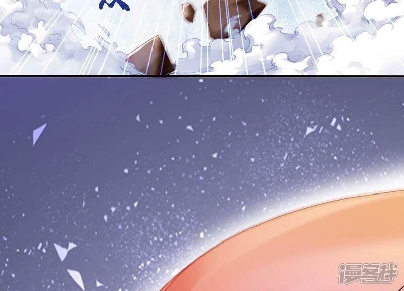 《知君深情不易》第198话 传送阵法？！ 第44页