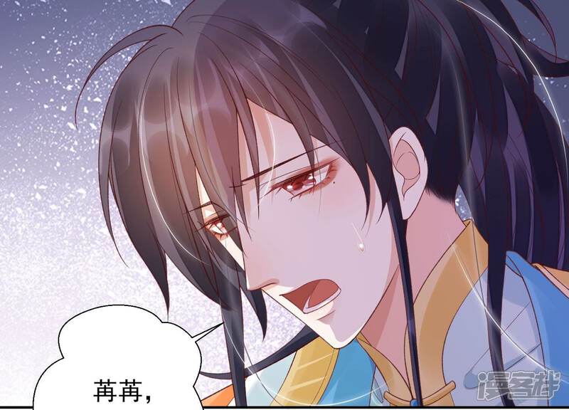 《知君深情不易》第198话 传送阵法？！ 第52页