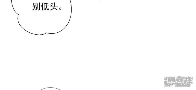 《知君深情不易》第198话 传送阵法？！ 第53页