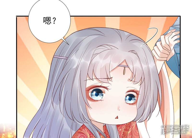 《知君深情不易》第198话 传送阵法？！ 第54页