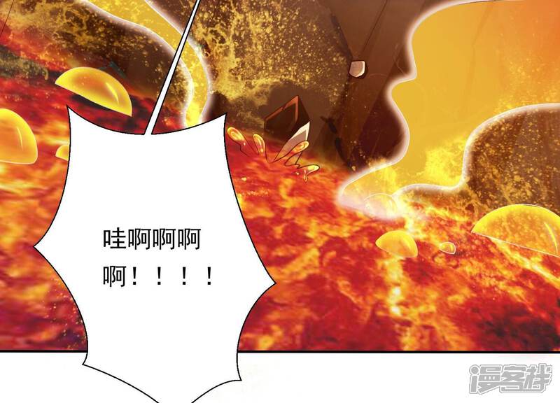 《知君深情不易》第198话 传送阵法？！ 第59页