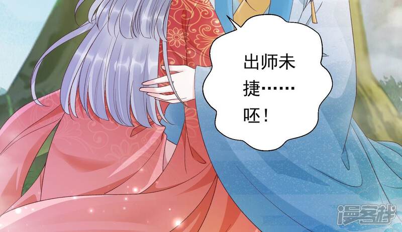 《知君深情不易》第198话 传送阵法？！ 第62页
