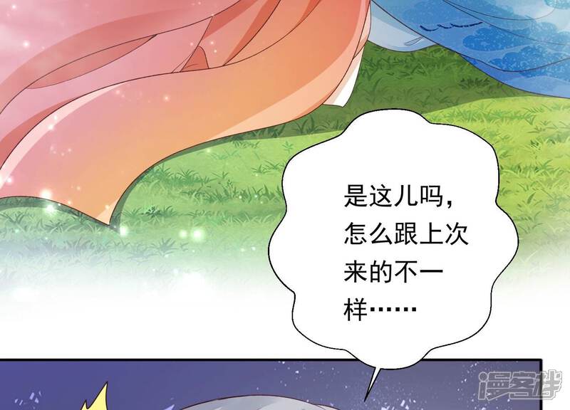 《知君深情不易》第198话 传送阵法？！ 第63页