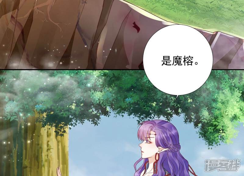 《知君深情不易》第198话 传送阵法？！ 第69页