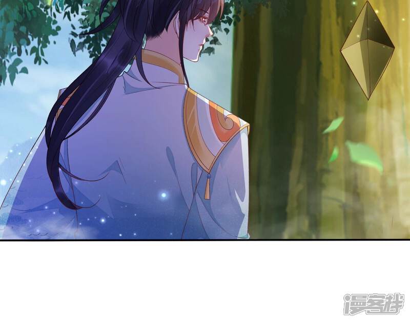 《知君深情不易》第198话 传送阵法？！ 第75页