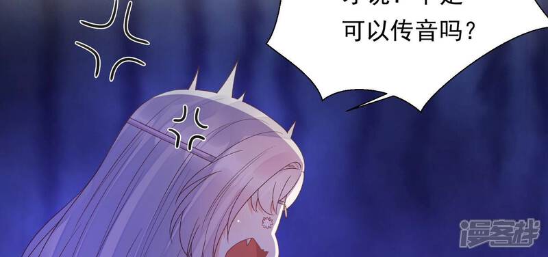 《知君深情不易》第198话 传送阵法？！ 第7页