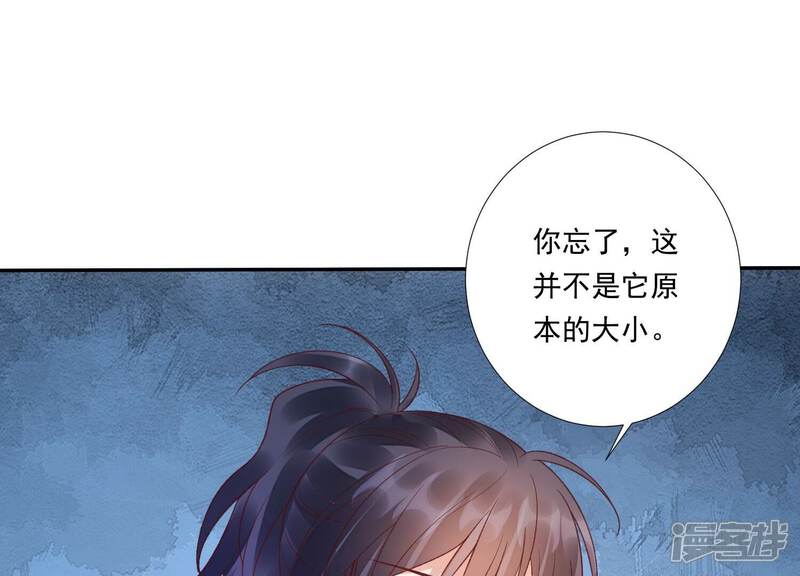 《知君深情不易》第198话 传送阵法？！ 第80页