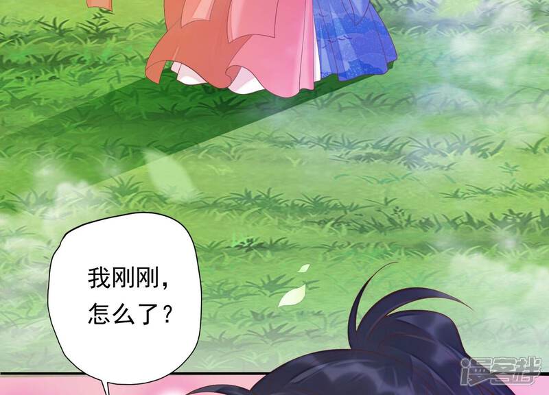 《知君深情不易》第200话 它在呼唤我 第102页
