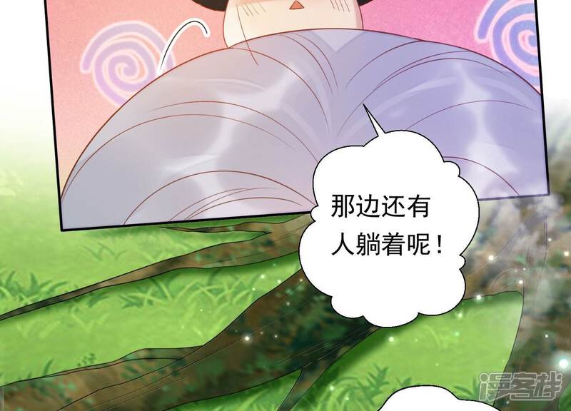 《知君深情不易》第200话 它在呼唤我 第106页