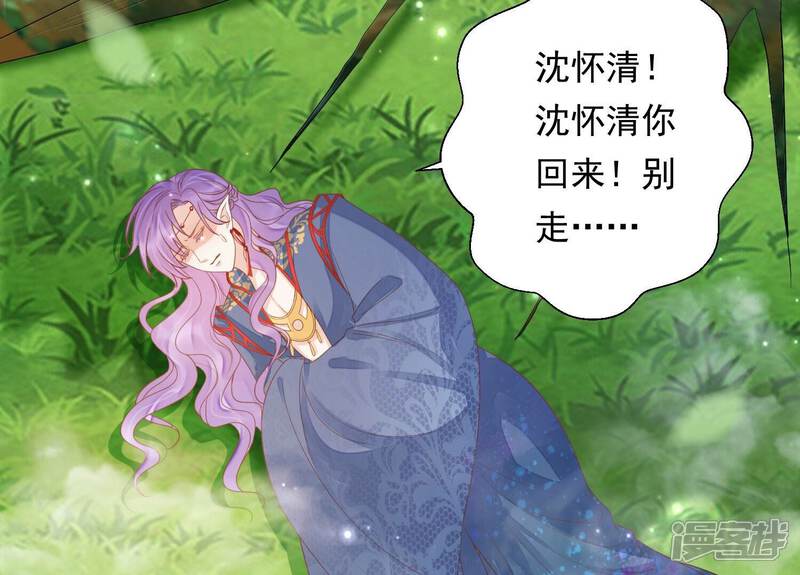 《知君深情不易》第200话 它在呼唤我 第107页