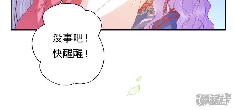 《知君深情不易》第200话 它在呼唤我 第110页