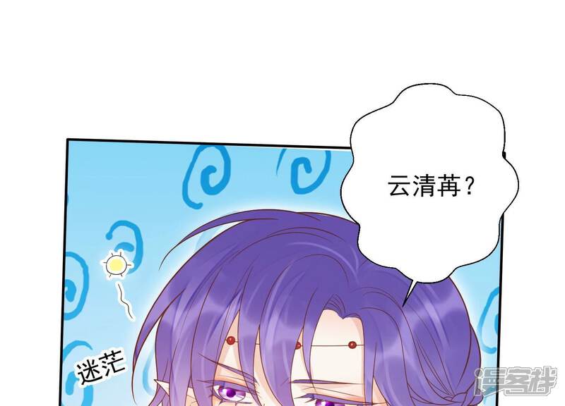 《知君深情不易》第200话 它在呼唤我 第111页