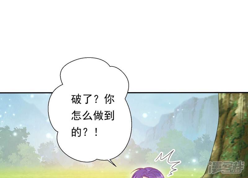 《知君深情不易》第200话 它在呼唤我 第113页