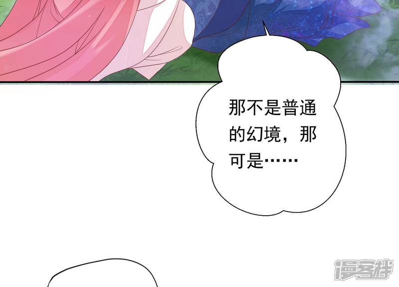 《知君深情不易》第200话 它在呼唤我 第115页