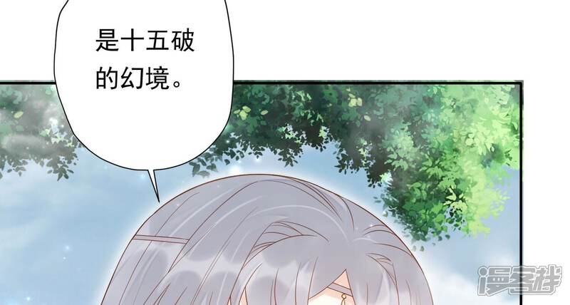 《知君深情不易》第200话 它在呼唤我 第116页
