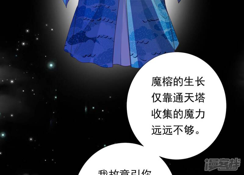 《知君深情不易》第200话 它在呼唤我 第11页