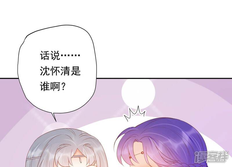 《知君深情不易》第200话 它在呼唤我 第121页