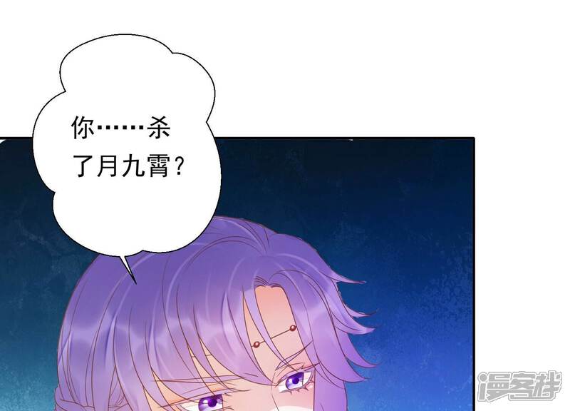 《知君深情不易》第200话 它在呼唤我 第133页