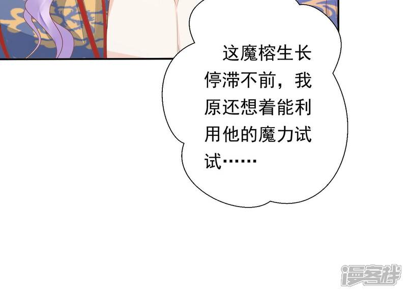 《知君深情不易》第200话 它在呼唤我 第135页